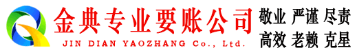 寿光要债公司